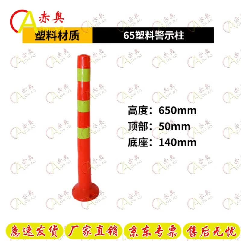Chiao Traffic Safety Posts & Bollards