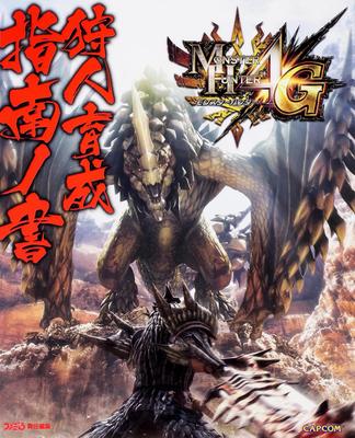 Monster Hunter 4G Hunter Training Guidebook (Capcom Famitsu)