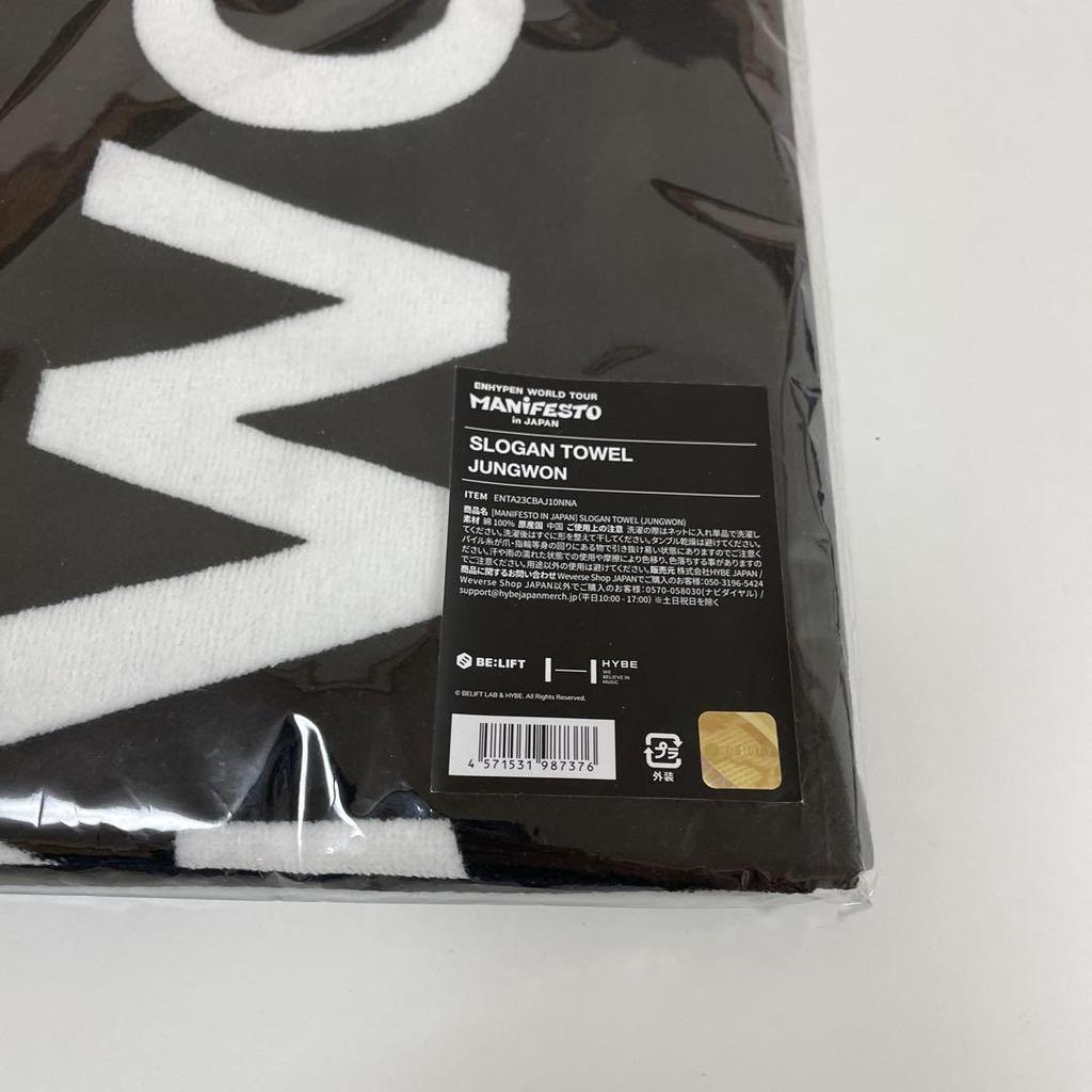[USED] Enhypen Jungwon Fan Towel Slogan
