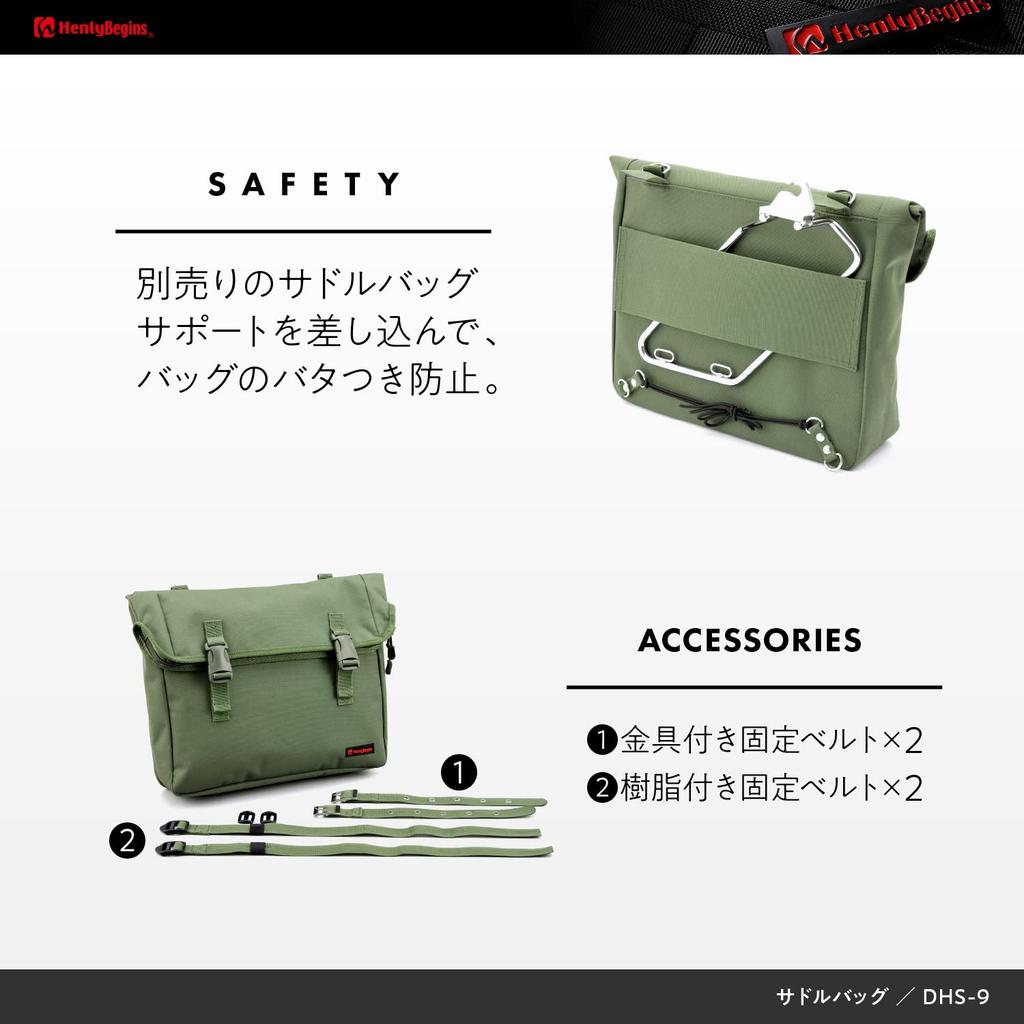 Henly Begins Daytona Motorcycle Side Bag 8L Green Waterproof Saddlebags MIL DHS-9 98912