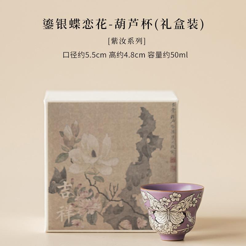 Gilt Silver Butterfly Flower Gift Box Teacup Zen Tea Bowl Sample Tea Cup Tea-tasting Personal Cup Chazhan Master Cups Teaware