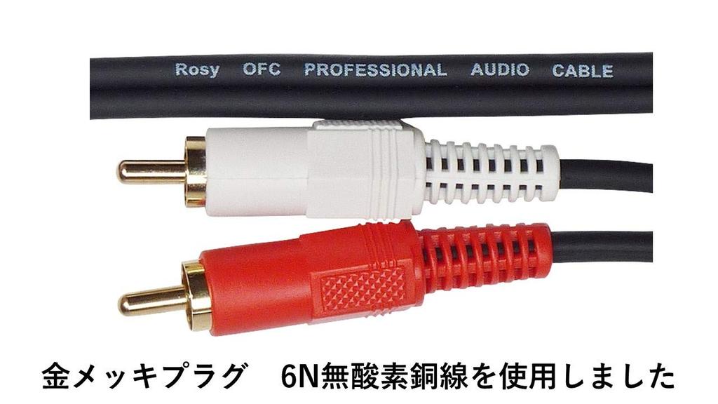 Cinchkabel A-2P-15 (rot-Weiss) (15m)