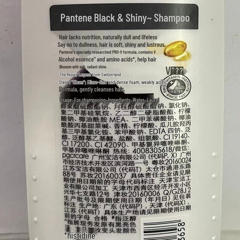 Pantene Dark & Shiny Shampoo