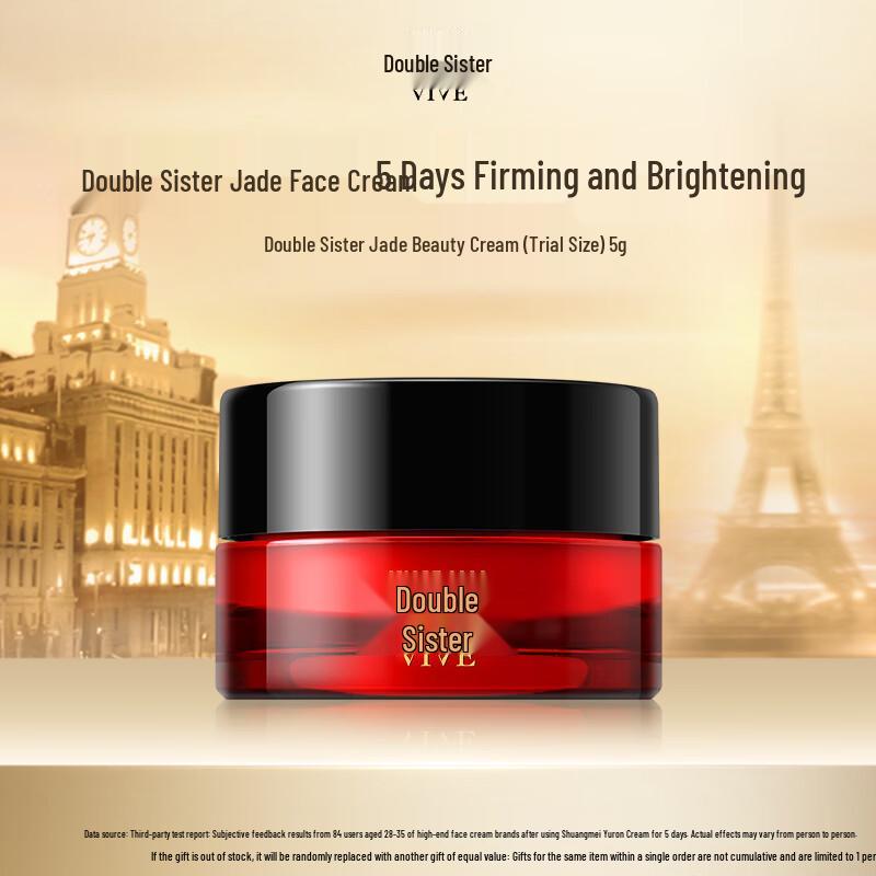 Shuangmei Yurong Cream Trial Pack
