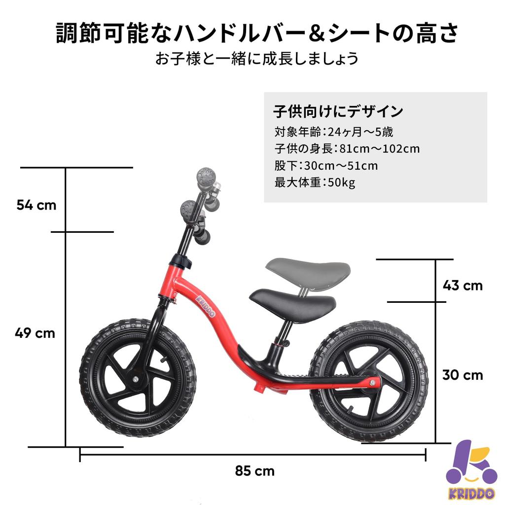 KRIDDO Toddler Pedal-Free Bicycle 12-inch Kick Bike Balance Footrest for 2-5 Years Boys and Girls Red