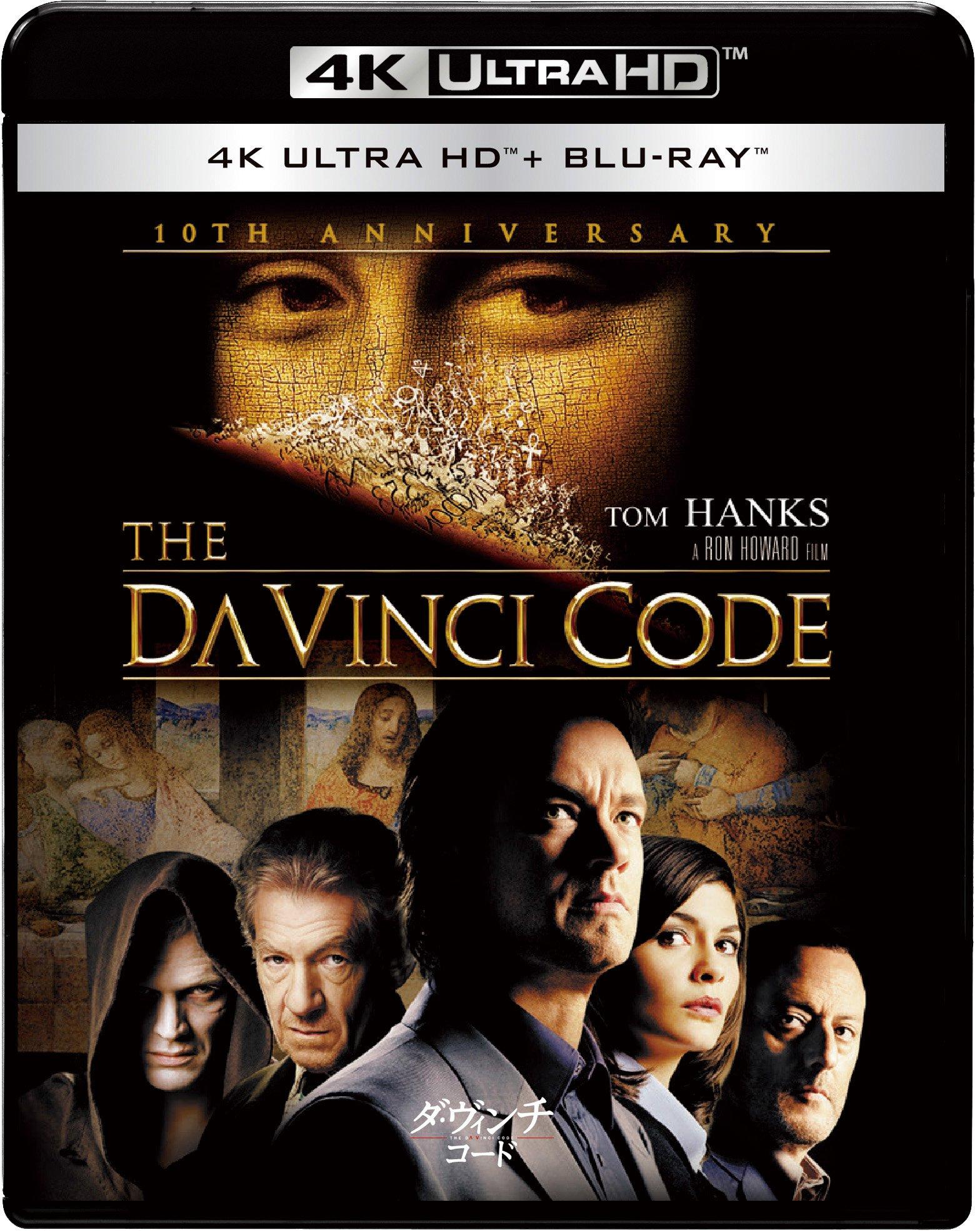 

The Da Vinci Code 4K ULTRA HD Set ULTRA HD & Blu-ray [4K + Blu-ray]