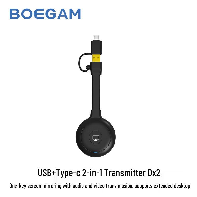 

BOEGAM DX2 Wireless Screen Sharing Transmitter (CN version)