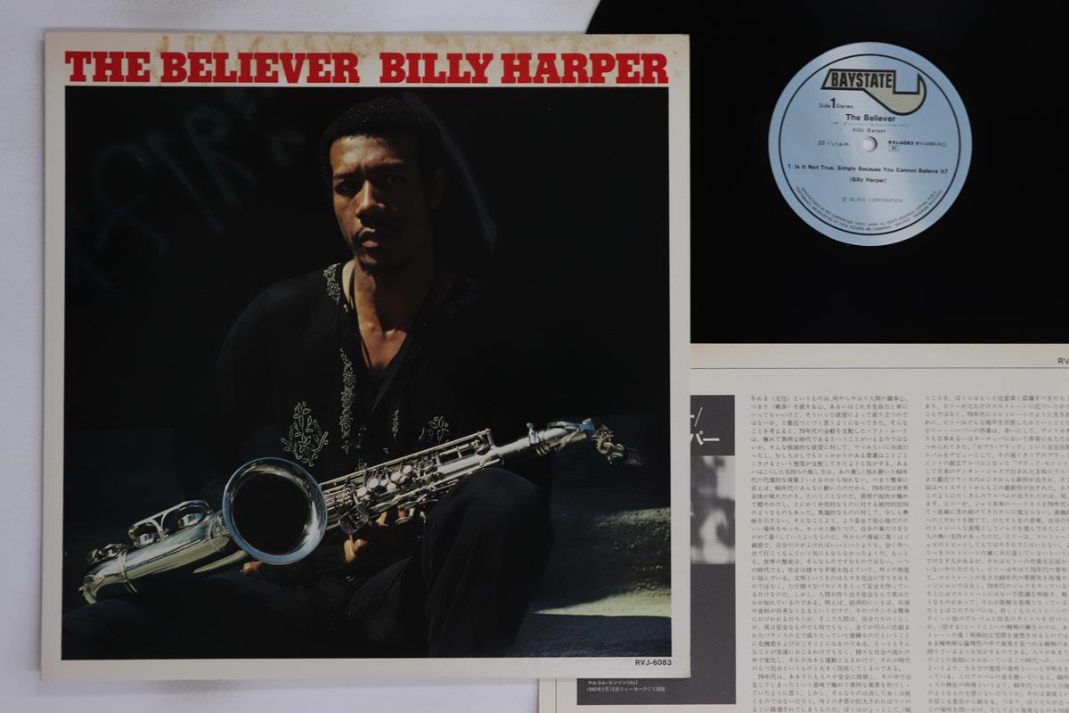 

LP Пластинка БИЛЛИ ХАРПЕР - Believer RVJ6083 BAYSTATE 1980 Япония Джаз Б/У