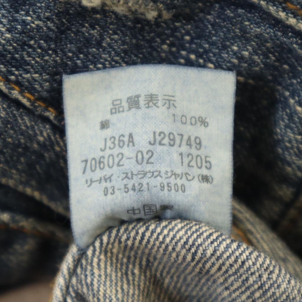 Levi's Denim Jacket M Indigo Blue Denim Jacket Trucker Men's Used