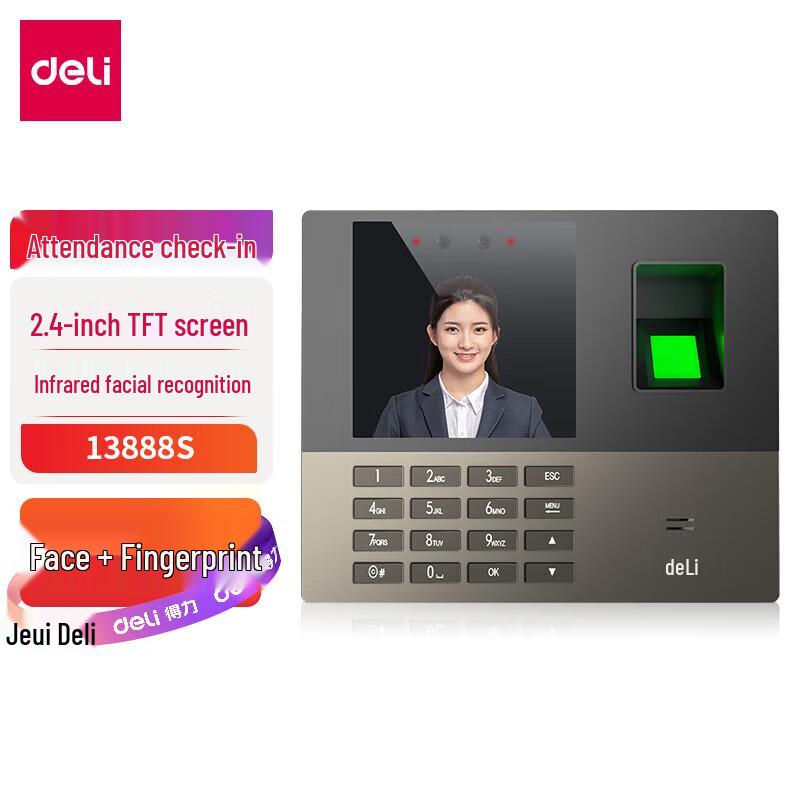 Deli 13888S Face & Fingerprint Recognition Attendance Machine