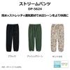 Wanderhose Sand Camo [Daiwa] DP-5624