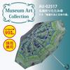 YouPower Masterpiece Folding Suitable for Sunny and Rainy Lilies and Japanese Umbrella, Days, 49cm, Monet's "Water Bridge"