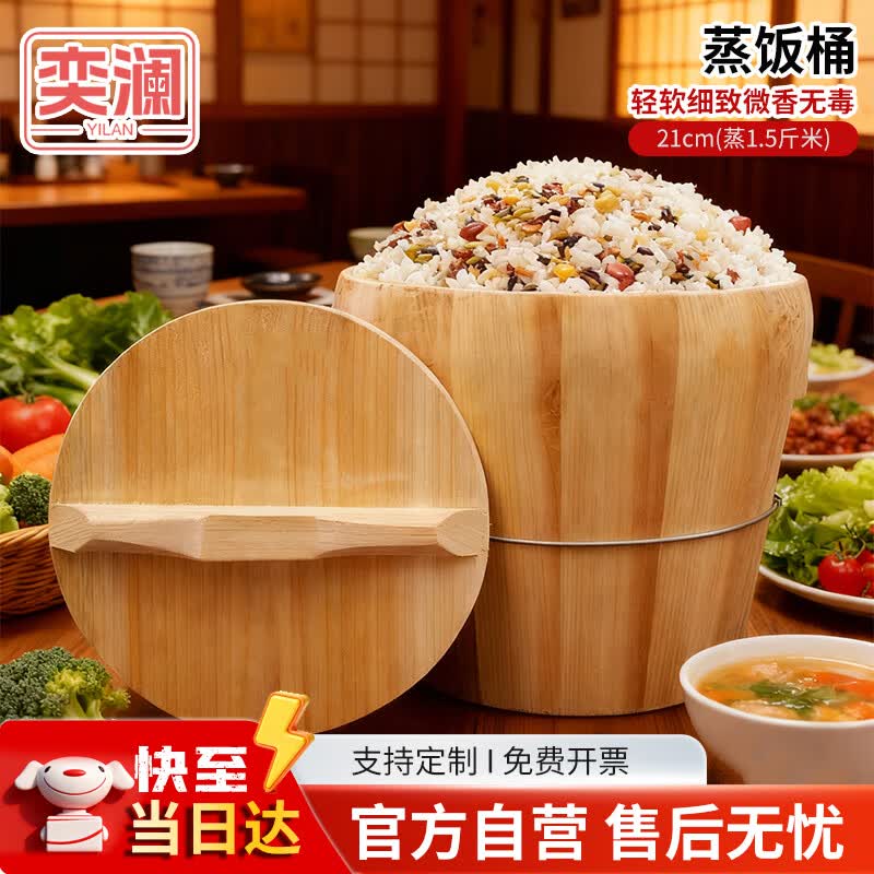 Yilan Wooden Bamboo Rice Steamer Bucket
