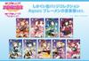Love Live! School Idol Festival Square Badge Collection Aqours Bremen Town Musicians ver. [BOX]