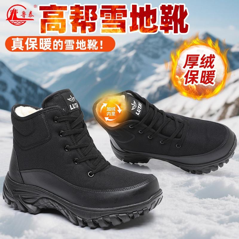 High-top cotton shoes warm large cotton boots winter piled thickened lace-up snow boots thermal insulation men's snow boots