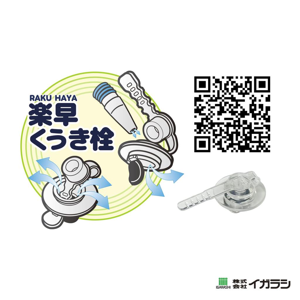 Igarashi Baby Swim Ring (Axolotl) with Rope RBE-65U, Ring Inner Circumference Approx. 68cm