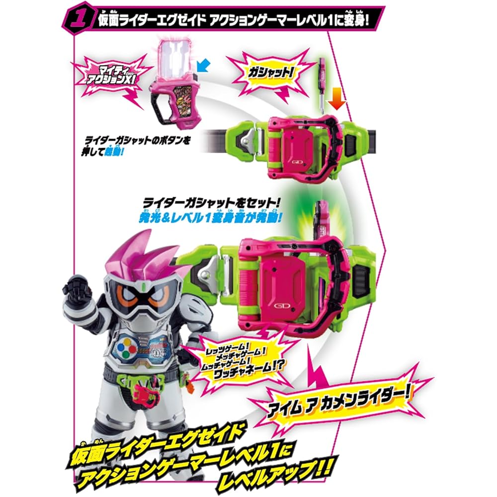 Bandai Super Best DX Gamer Driver Transformation Belt Ages 3 and Up Kamen Rider Ex-Aid