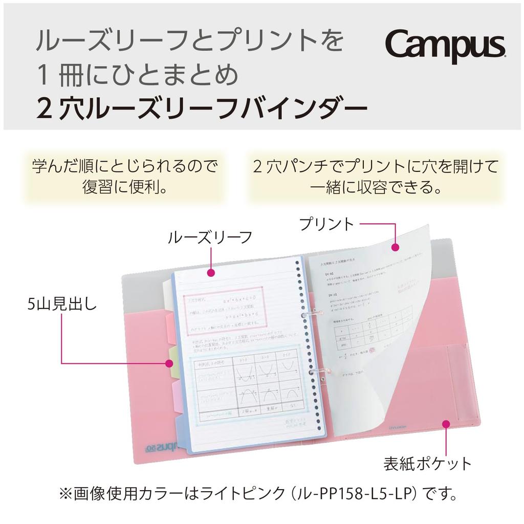Kokuyo Campus Print Binder R-PP358-L5-M 2-Hole Loose Leaf Limited 50th Anniversary B5 Gray