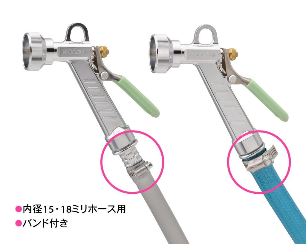 Kakudai Mixer Gun 952-501