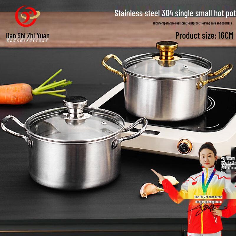 Danshi Zhiyuan 304 SS Mini Hot Pot for Induction Cookers