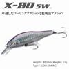 Megabass Seabass Lure UV Deep Blue X-80SW (Limited Edition)