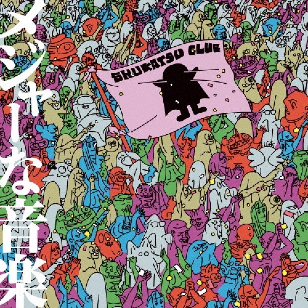 Shukatsu Club Cd Album Major Music  Regular Edition