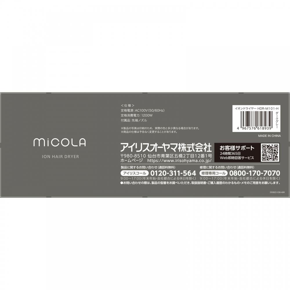 Micola Iris OHyama Micola Ion Dryer Dark Grey Hdr M101 H
