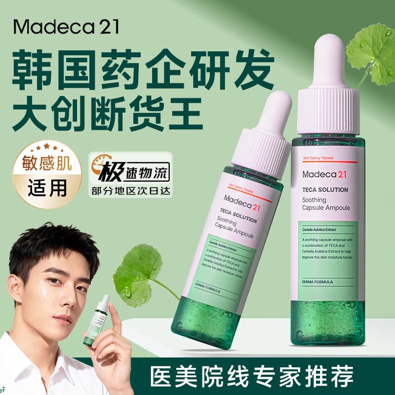 Madagascara 21 Centella Asiatica Soothing Essence Water 30ml