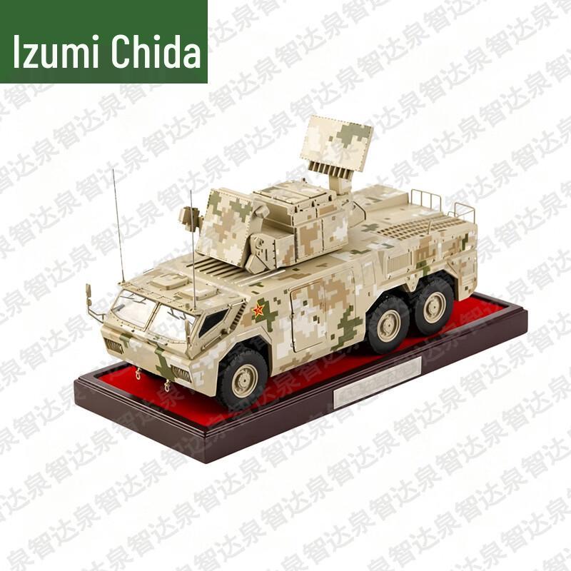 Chinese Anti-Aircraft Missile Vehicle Model
