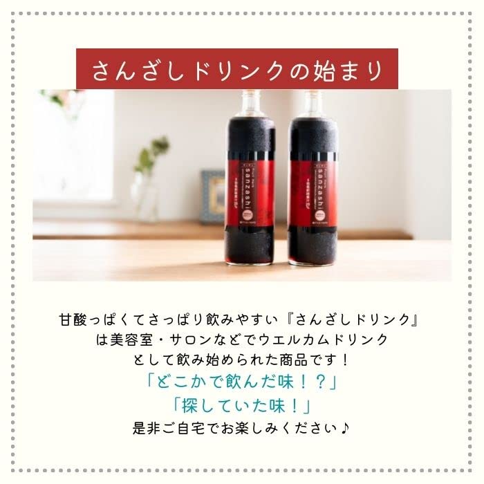 Fruit Herb Sanzashi 900ml Diluted Type 6 Bottles Set (for Interpretation)