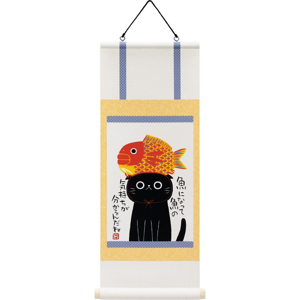 Tadaharu Itoi Mini Hanging Scroll a U-Power "Become Fish"