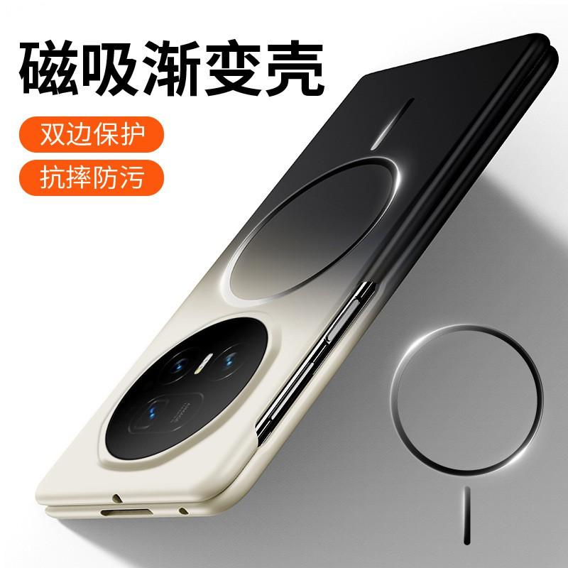 Slim Magnetic Case Honor Magic V5 V3 VS3 Foldable Phone - Gradient Finish Anti-Drop PC Cover With Skin-Friendly Texture