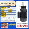 BLD Series Chemical Dosing Mixer Host