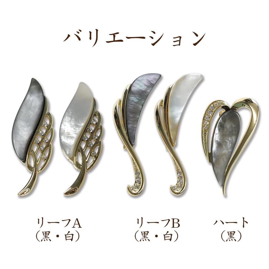 Přírodní skořepinová brož pro ženy, černobílá perleť, formální doplněk, stylový módní dárek (List A/Bílá perleť)