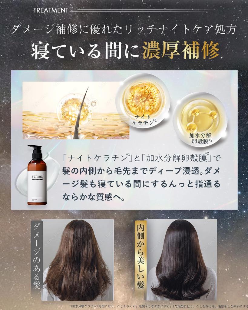 Renina Shampoo and Treatment Set care with plenty of beauty ingredients Moisturizing damage care to the ends Amino acid shampoo 400ml Bottle set