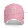 Ending White Blade Runner Multicolor Hat Peaked Womens Cap Personalized Visor Protection Hats