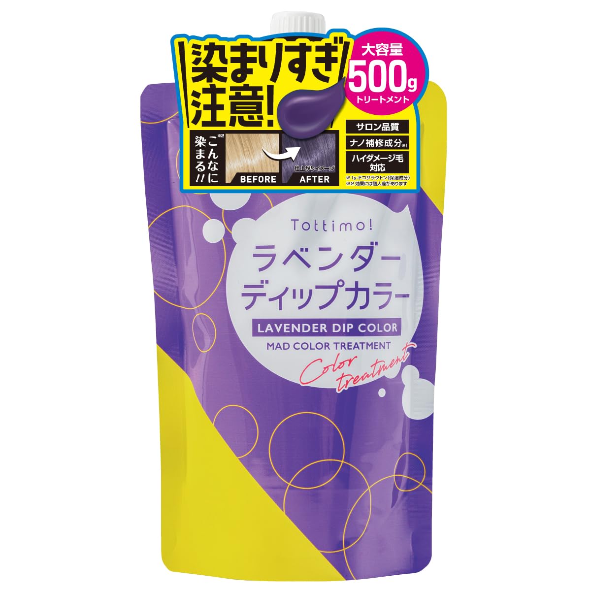 

Dip Color Lavender Color Treatment 500g Color Butter [Overwhelming Value] Tottimo!