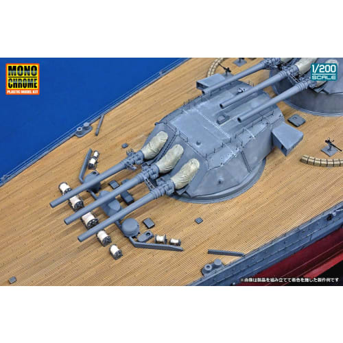 Monochrome 1/200 Japanese Navy Battleship Yamato Plastic Model A141 (Ship)