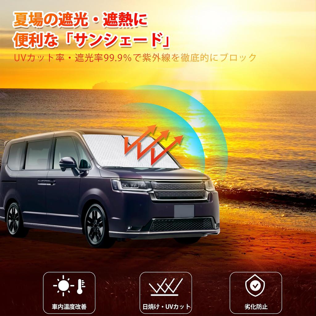 New Stepwgn RP6 RP7 RP8 Sunshade Specific to the 6th generation Stepwgn AIR SPADA RP Windshield car shade UV sun light heat UV for car privacy custom