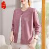 Women's Embroidered Knit Cardigan