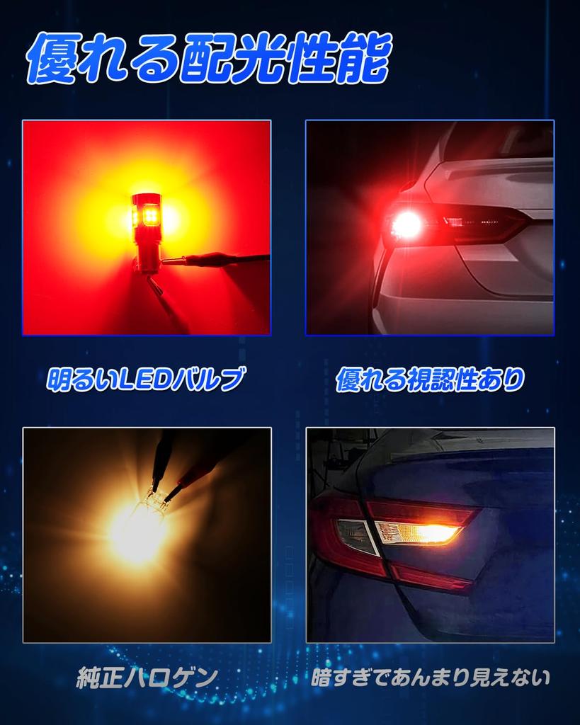 SUPAREE S25 LED Double Bulb Brake Super Bright S25 LED Tail Stop Omnidirectional Canceller for DC12V Vehicle Inspection Stealth Design of Lights, Red,