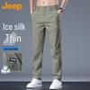 Herren Sommer Eis Seide Gerade Beine Lässige Hose