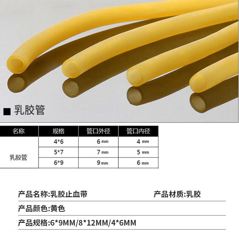 Latex First Aid Tourniquet Tubing