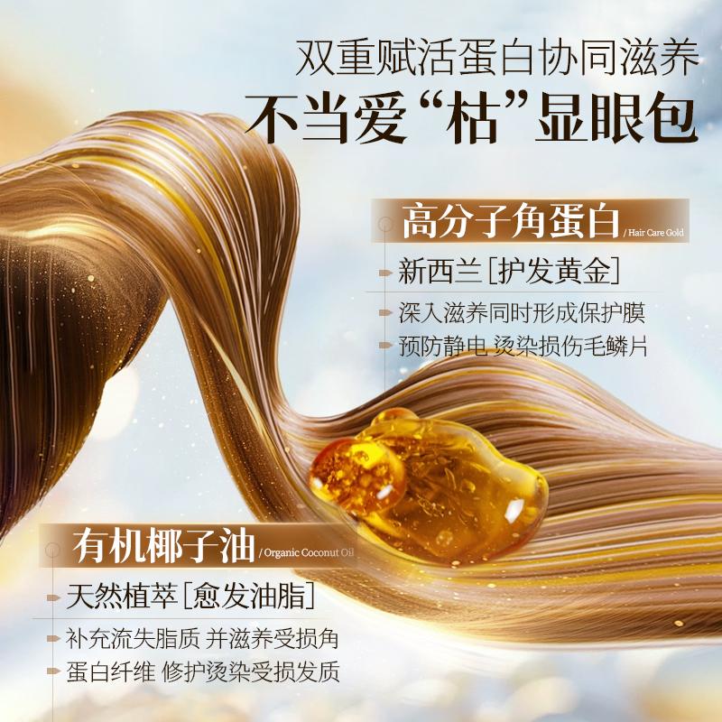OHBT Coconut Jasmine Light Water Moisturizing Hair Conditioner Milk