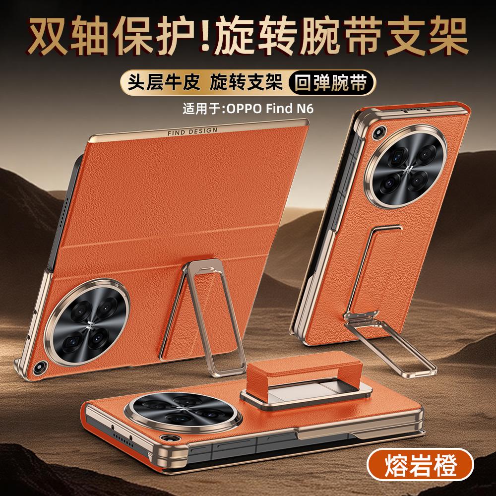 For Oppo Find N6 Case Genuine Leather Finger Grip Strap Metal 270° Rotating Invisible Stand All-inclusive Protection Flip Cover