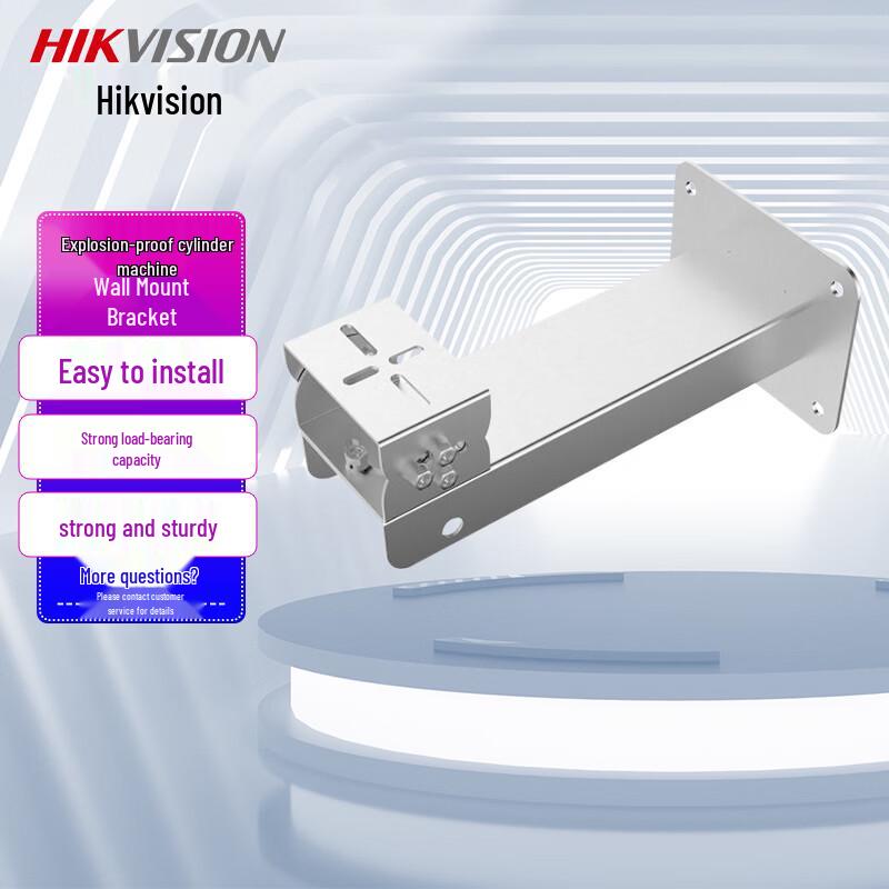Hikvision Explosion-Proof Camera Wall Mount Bracket