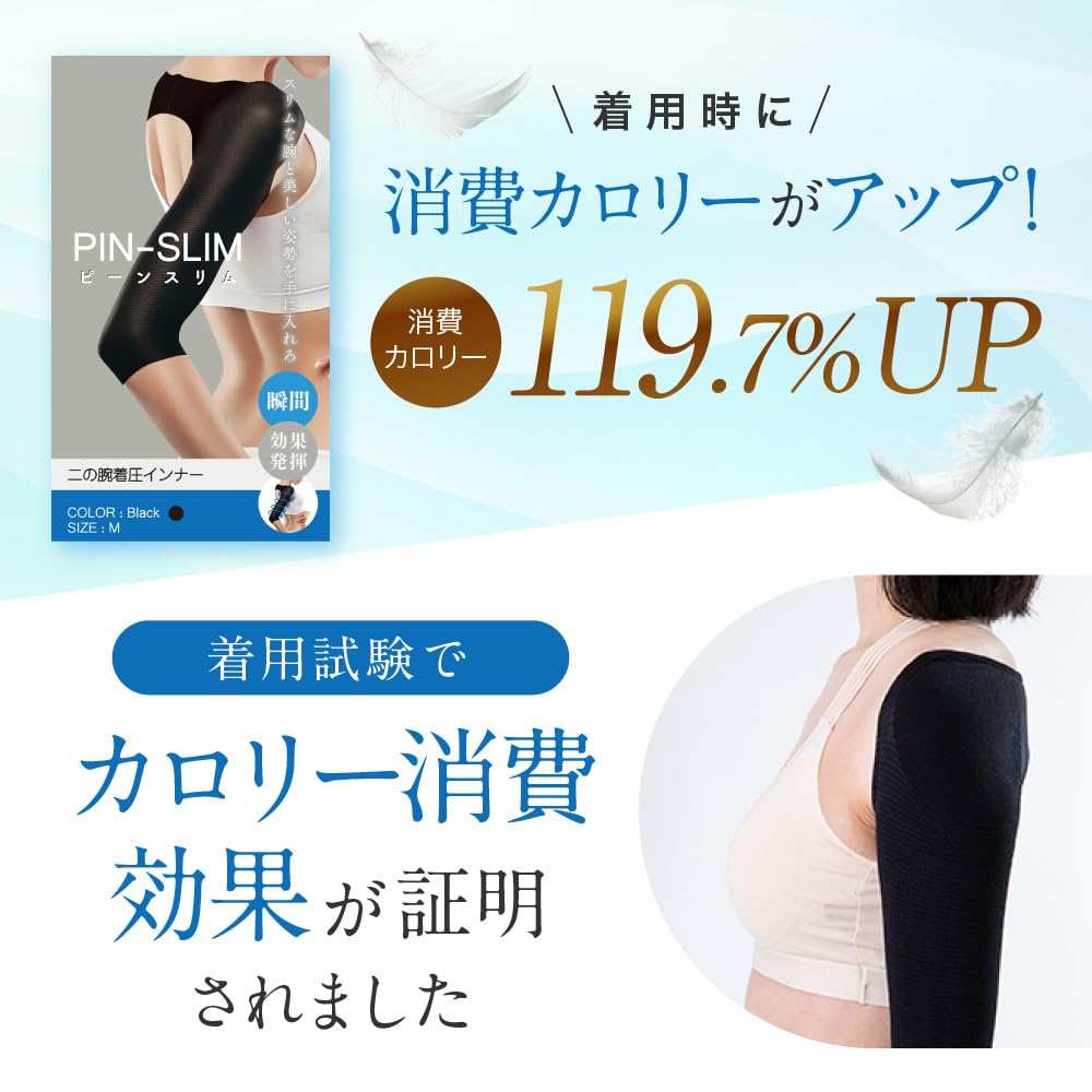 Peen Slim Upper Arm Compression Upper Arm Shaper Posture Tightening Supporter Hunchback Wrapped Shoulder Correction Underwear [PIN-SLIM] (1, L)