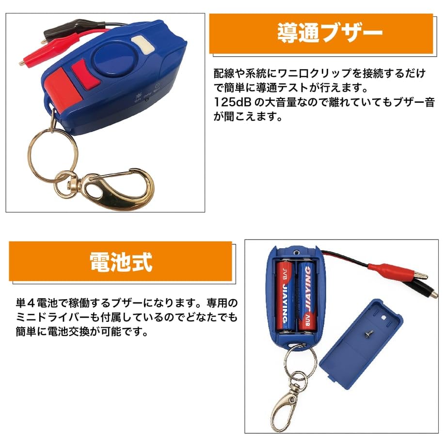 Continuity Buzzer with Loud 125dB for Light Electrical Easy Includes Alligator Clip AAA Battery Belt Carabiner Keychain LP-works Switch, Built-in