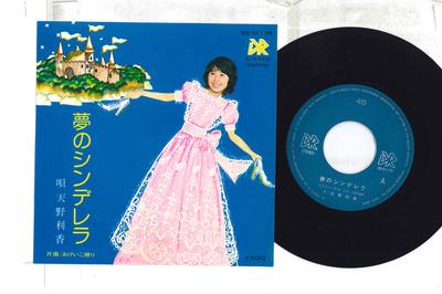 7-Zoll Schallplatte AMANO TOSHIKA - Yume no Cinderella / Okeiko gaeri DS0117R DAIYAMOND Japan Japanisch Enka Gebraucht
