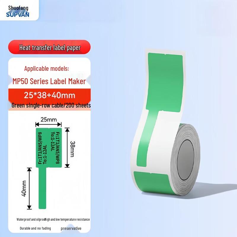 Supvan MP50 Cable Labels